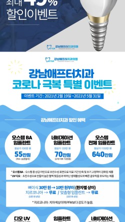 강남애프터치과 이미지