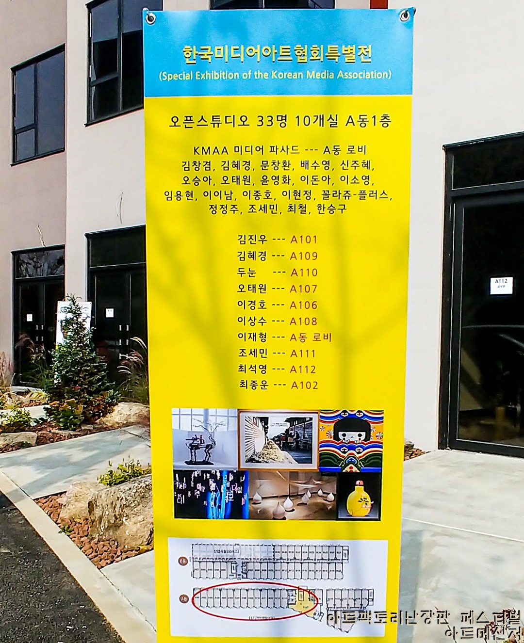 아트팩토리 이미지