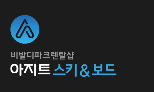 스키앤스키스키샵 이미지