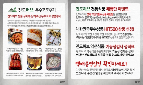진도 허브 이미지