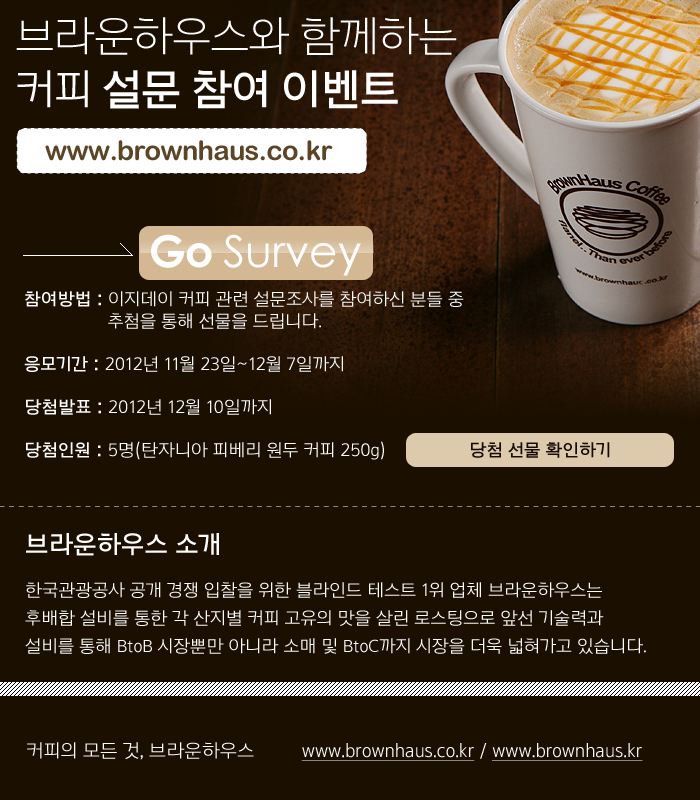 브라운하우스 이미지