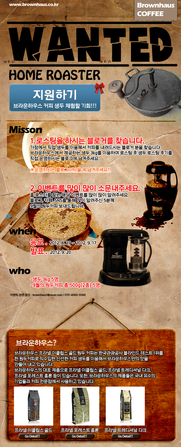 브라운하우스 이미지