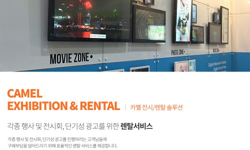 카멜시스템 이미지