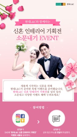 신혼인테리어 이미지