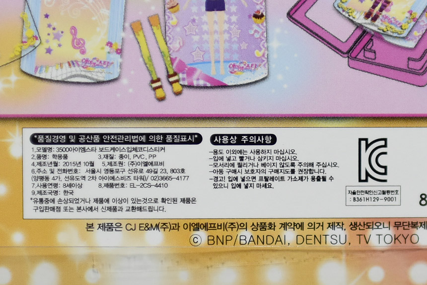 이엘아이엠 이미지