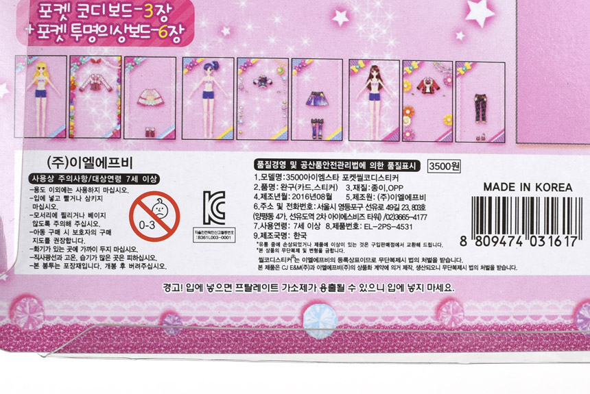 이엘아이엠 이미지