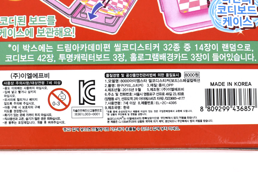 이엘아이엠 이미지