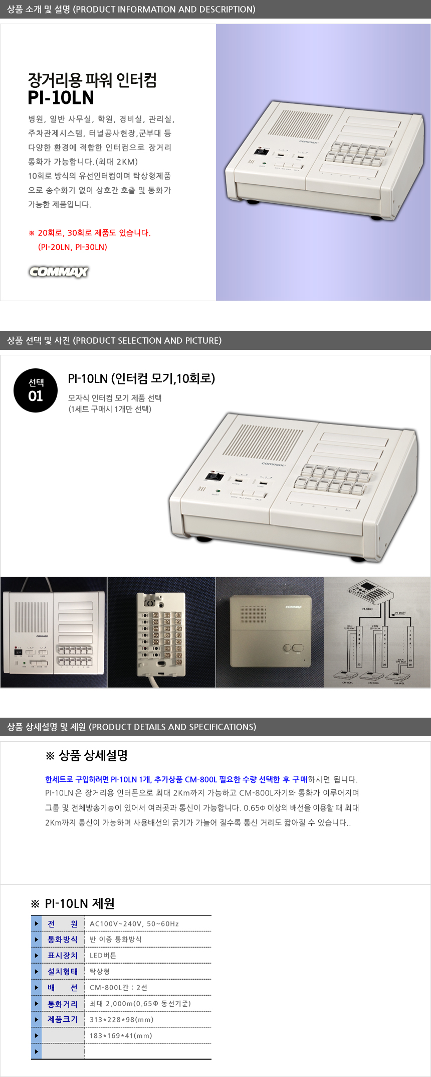인터－컴 이미지