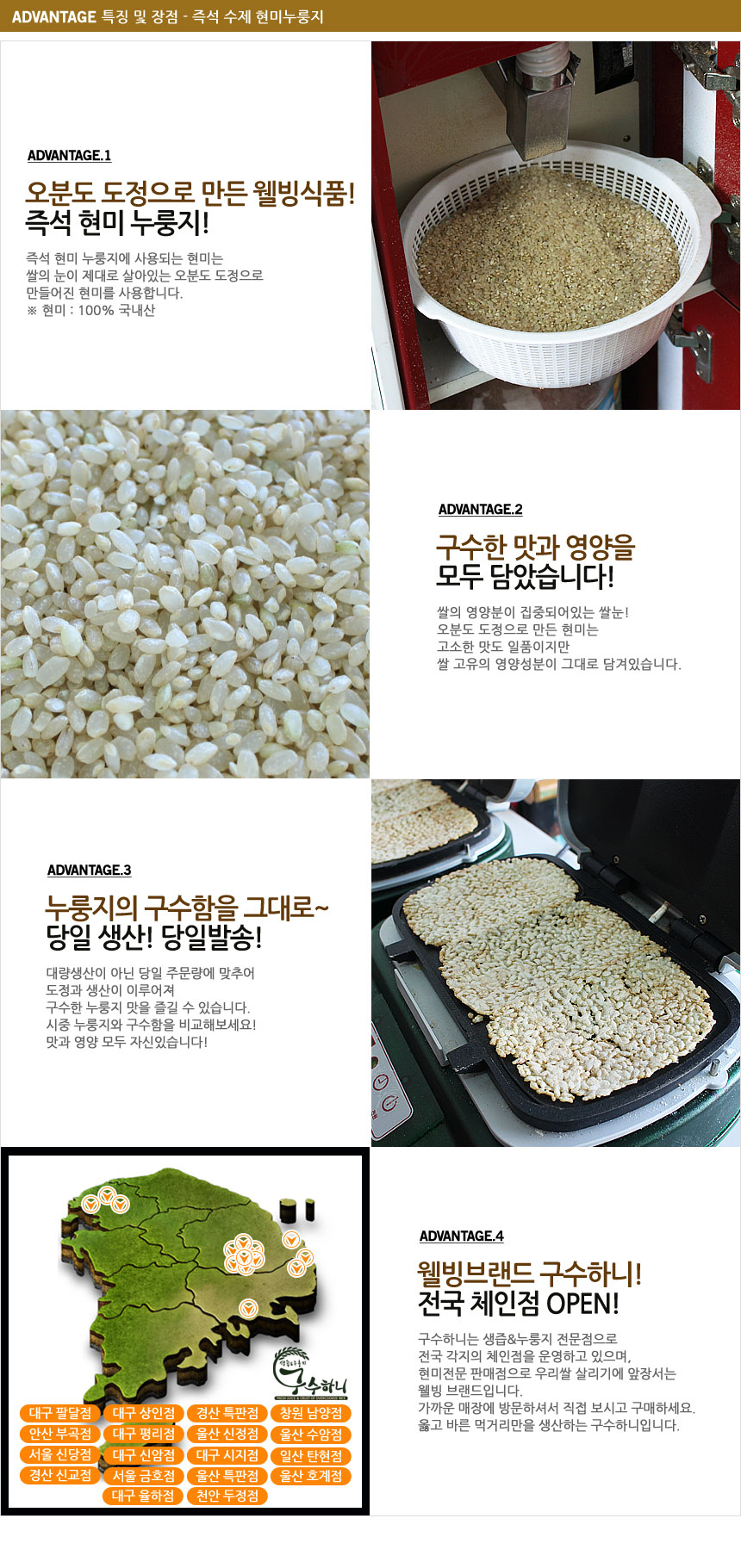 현미와누룽지 이미지