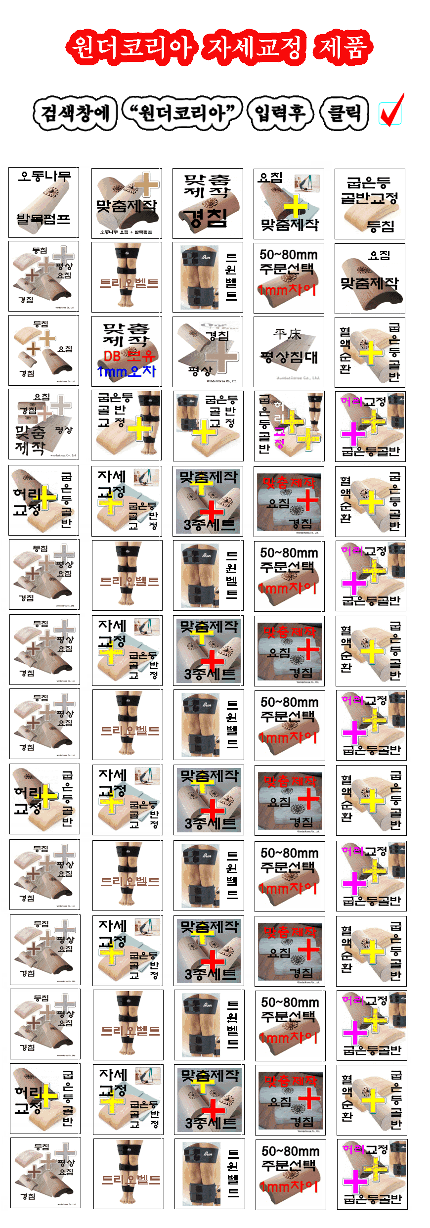 잠이요침구 이미지