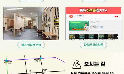 모아직업기술교육원 이미지