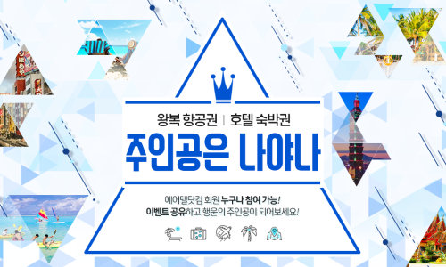 에어텔닷컴 이미지
