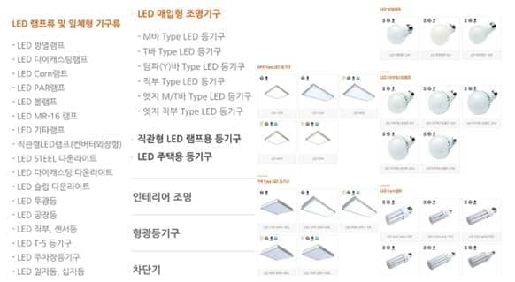광명전기조명 이미지