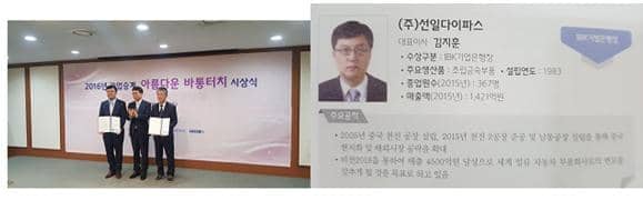 선일기업(주) 이미지