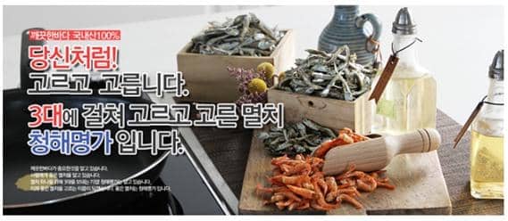 청해유통 이미지
