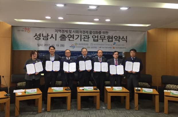 성남사회적경제네트워크사회적협동조합 이미지