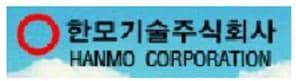 한모기술(주) 이미지