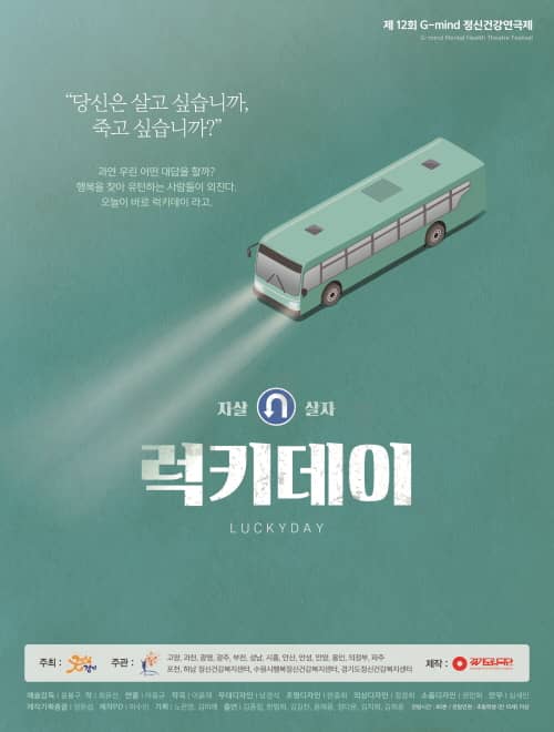 럭키데이 이미지
