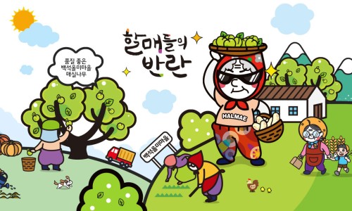 백석올미영농조합 이미지