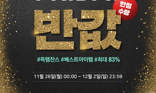 프라이데이이피 이미지