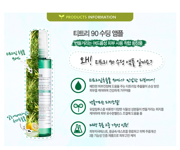 티트리 이미지