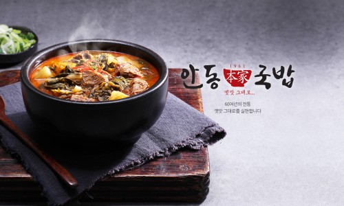 안동본가국밥 의정부역점 이미지