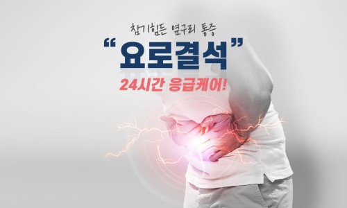 유쾌한비뇨기과의원 이미지