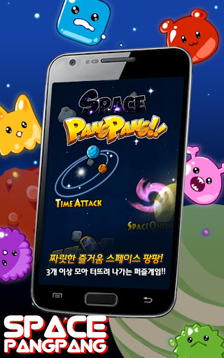 플레이팡팡 이미지