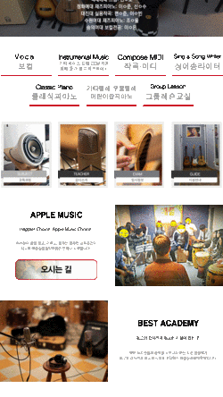 애플실용음악학원 이미지