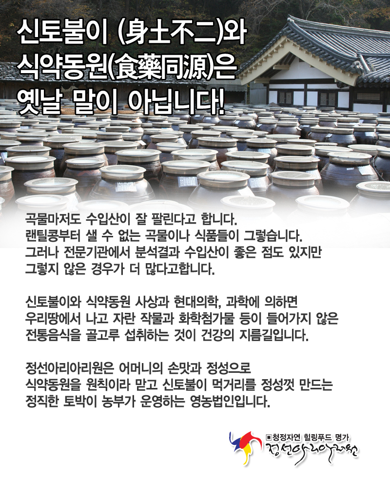 정선아리아리원 이미지