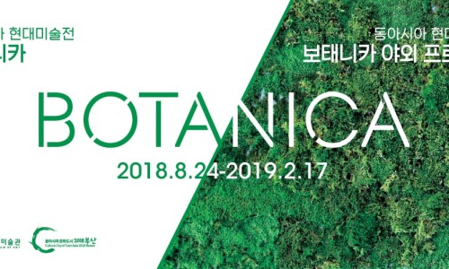 보태니카 이미지