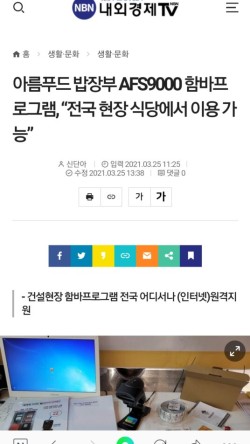 우리함바식당 이미지
