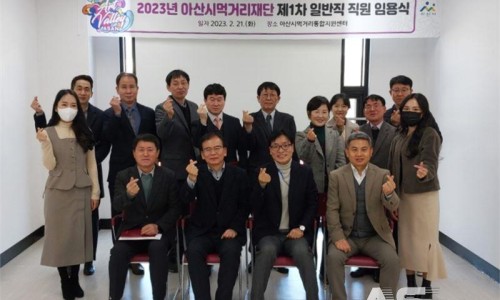 재단법인 아산시먹거리재단 이미지