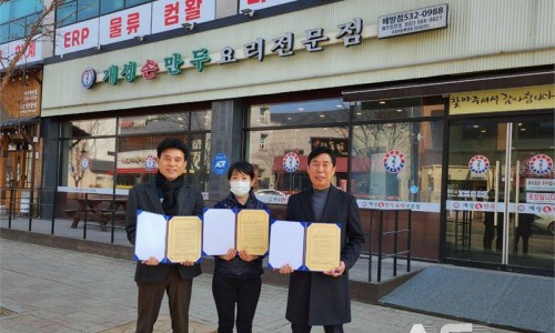 개성손만두 이미지