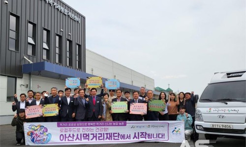 재단법인 아산시먹거리재단 이미지