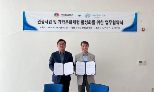장영실과학관 이미지
