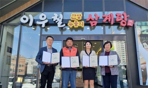 이우철한방누룽지삼계탕 이미지