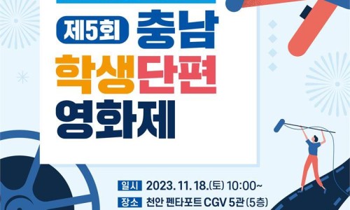 CGV아산 5관 이미지