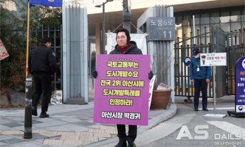 아산개발 이미지