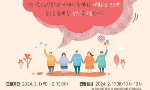 아산시 청소년 교육문화센터 이미지