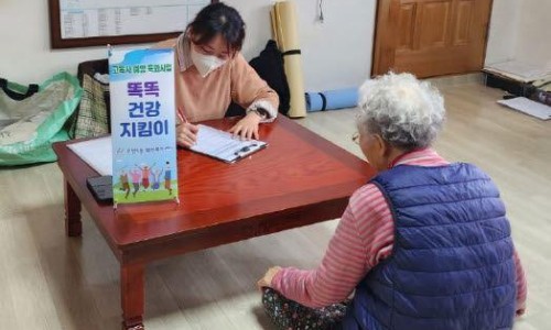 생활건강지킴이 이미지