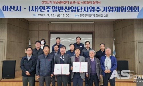 인주일반산업단지입주기업체협의회 이미지