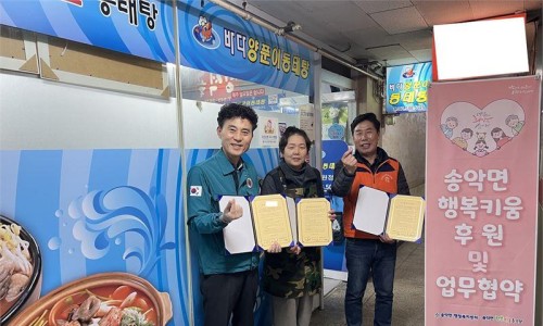 바다양푼이동태탕 이미지