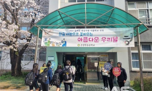 온양한올중학교 이미지
