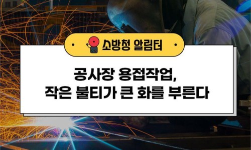 아산소방서 이미지