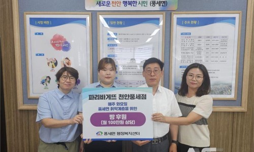 파리바게뜨천안풍세 이미지