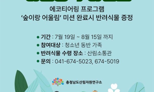 자연과숲생태연구소 이미지