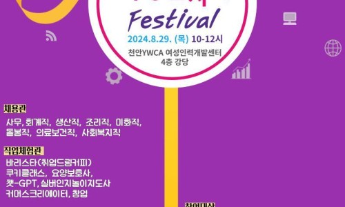 아산여성인력 이미지