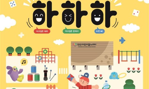 아이들의요리놀이터 이미지