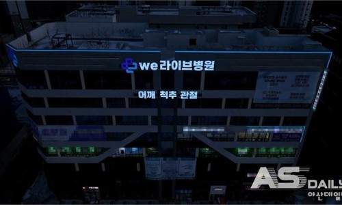 위라이브병원 이미지